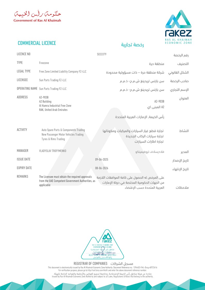 E-License_1