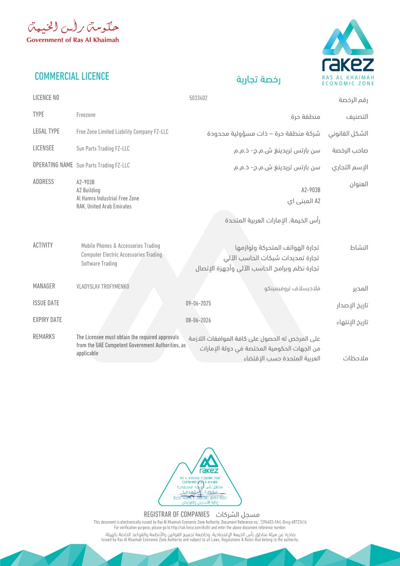 E-License_2